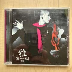 雅-みやびうた-歌～独奏～のサムネイル
