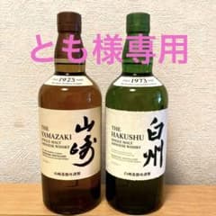 とも様専用のサムネイル