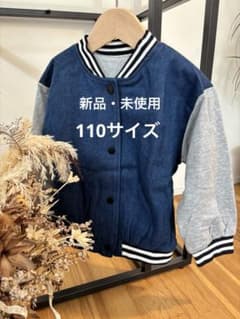 新品　ジャケット110サイズのサムネイル