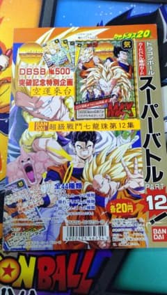 ドラゴンボール スーパーバトル 12弾 カードダス 台紙 台湾版 - メルカリ