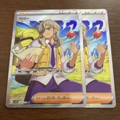 ポケモンカード ペパー SR 2枚のサムネイル