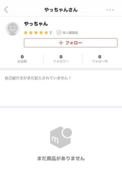 やっちゃんさん専用のサムネイル