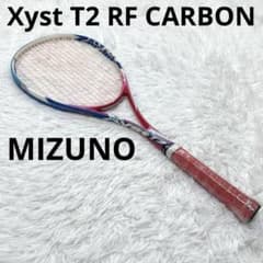 MIZUNO Xyst T2 RF CARBON 軟式テニスラケット MIZUNO Xyst T2 RF CARBON 軟式 ソフトテニスラケット - メルカリ