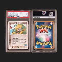 【PSA5】ポケパークのジラーチ 009/009 PSA5】ポケパークのジラーチ 009/009 - メルカリ