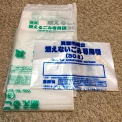 箕面市ごみ袋 燃えるゴミ燃えないゴミ30リットル20リットル計32枚のサムネイル