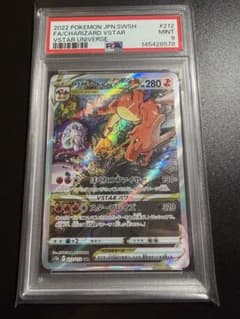 ポケモンカード　リザードン vstar sar PSA9 鑑定品 ポケモンカード リザードン vstar sar PSA9 鑑定品 - メルカリ