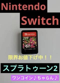 スプラトゥーン2ソフト...☆のサムネイル