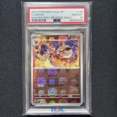 ブースター マスターボールミラー ポケモンカード151 ♯136 PSA10