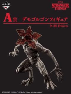 ストレンジャー・シングス デモゴルゴンフィギュア 約25cmのサムネイル