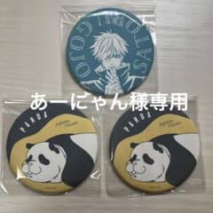 呪術廻戦 MAPPA TSUTAYA 缶バッジ 五条悟 パンダのサムネイル