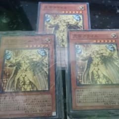 光帝クライス×3枚のサムネイル
