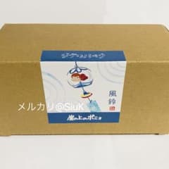 新品 ジブリパーク ジブリの大倉庫 限定 崖の上のポニョ 張り子風鈴