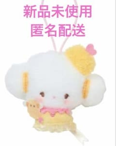サンリオ　こぎみゅん　今日もふたりはなかよち　シークレットマスコットチャームのサムネイル