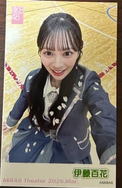 伊藤百花AKB48劇場2026年3月ガラポンチェキ風写真ピンポン - メルカリ