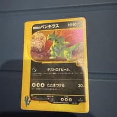 R団のバンギラス ★ ポケモンカード★VS 142/141のサムネイル