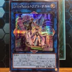 イビルツインズ　トラブル・サニー　シクのサムネイル