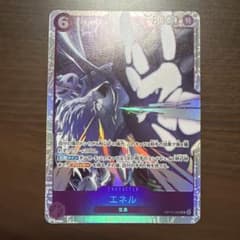 エネル　OP15-060のサムネイル