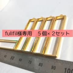 専用！　ゴールドレジン枠　10個のサムネイル