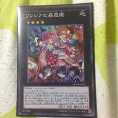 フレシアの蟲惑魔のサムネイル