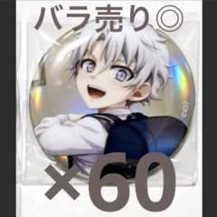 アイドリッシュセブン　アイナナ　ベビコミュ　 缶バッジ　八乙女楽　60個 アイドリッシュセブン アイナナ ベビコミュ 缶バッジ 八乙女楽 60個