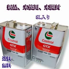 新品未使用,未開封8LCastrol GTX 0W-20 SP 部分合成油省燃費 新品未使用,未開封8LCastrol GTX 0W-20 SP 部分合成油省燃費 - メルカリ