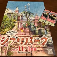 ジブリパーク　オリヲン座　未使用　チケットのサムネイル
