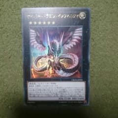 遊戯王 サイバードラコンインフィニティのサムネイル