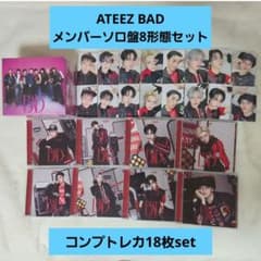 ATEEZ BAD メンバーソロ盤8形態セット トレカコンプ16枚セット - メルカリ