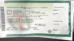 木下大サーカス自由席 鹿児島 3月10日までのサムネイル