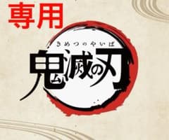 전용 귀멸의 칼날 토키 무이치로 MASTERLISE 피규어