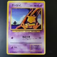 旧裏 初版マークなし】ケーシィ - メルカリ