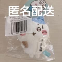 新品⭐️ ちいかわ ハチワレだらけくじ D賞マスコット - メルカリ