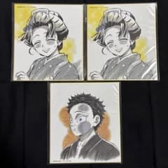 鬼滅の刃 無限城編 WEBSHOPくじ 複製ミニ色紙 狛治 恋雪 3点 - メルカリ