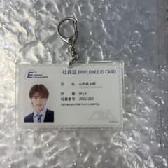 M!LK 山中柔太朗 社員証風キーホルダーのサムネイル