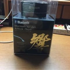 Bluetoothスピーカー響のサムネイル