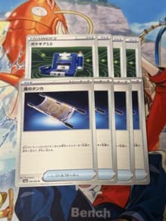 夜のタンカ　ポケギア3.0 まとめ売りのサムネイル
