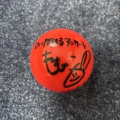 ME:I MOMONA（笠原桃奈） 直筆サインボール 口に関するアンケート