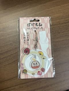 ぽけもん スマホストラップ ホゲータ 新品未使用のサムネイル