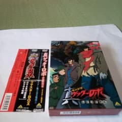 ゲッターロボ BOX〈初回生産限定・8枚組〉　新品未開封 ゲッターロボコレクションBOX 8体セット(完成品) - ホビーサーチ