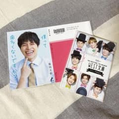 ジャニーズWEST カレンダー　2019〜2020年特典　WEST文庫のサムネイル