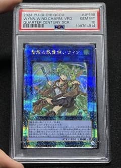 PSA10】蒼翠の風霊使いウィン 25th クオシク 日版 美品〜 - メルカリ