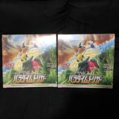 2BOX パラダイムトリガー 新品未開封シュリンク付きのサムネイル