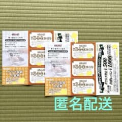 ラウンドワン 株主優待のサムネイル