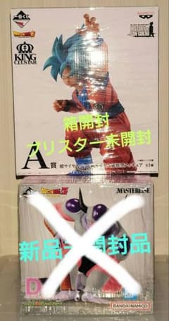 이치 반 쿠지 history of SONGOKOU A상 손오공