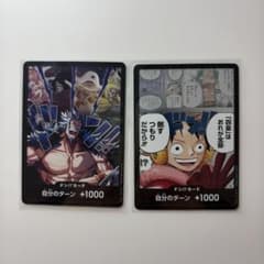 ワンピース　世界最強の戦士　ドンカード　2枚セット - 3