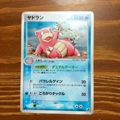 ヤドラン ☆ 拡張パック 金の空、銀の海 023/106 - メルカリ