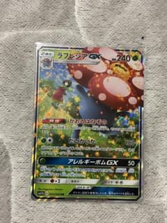M*読様 ラフレシアGX RR サン&ムーン 強化拡張パック ドリームリーグ キのサムネイル