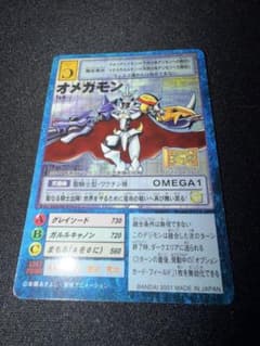 旧デジモンカードゲーム オメガモン Ta-4 2001年春東映アニメフェア