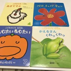 こどものとも　0.1.2 10冊セットのサムネイル