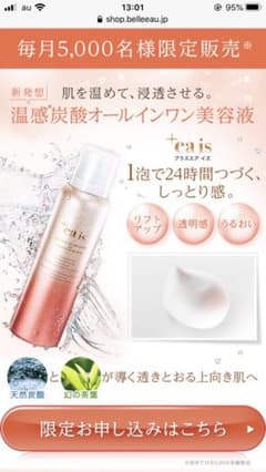 eais プラスエアイズのサムネイル